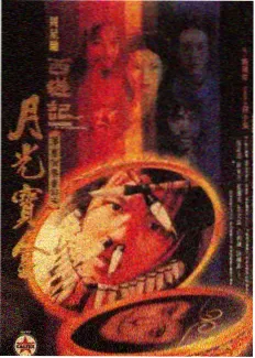 周末慢综封面